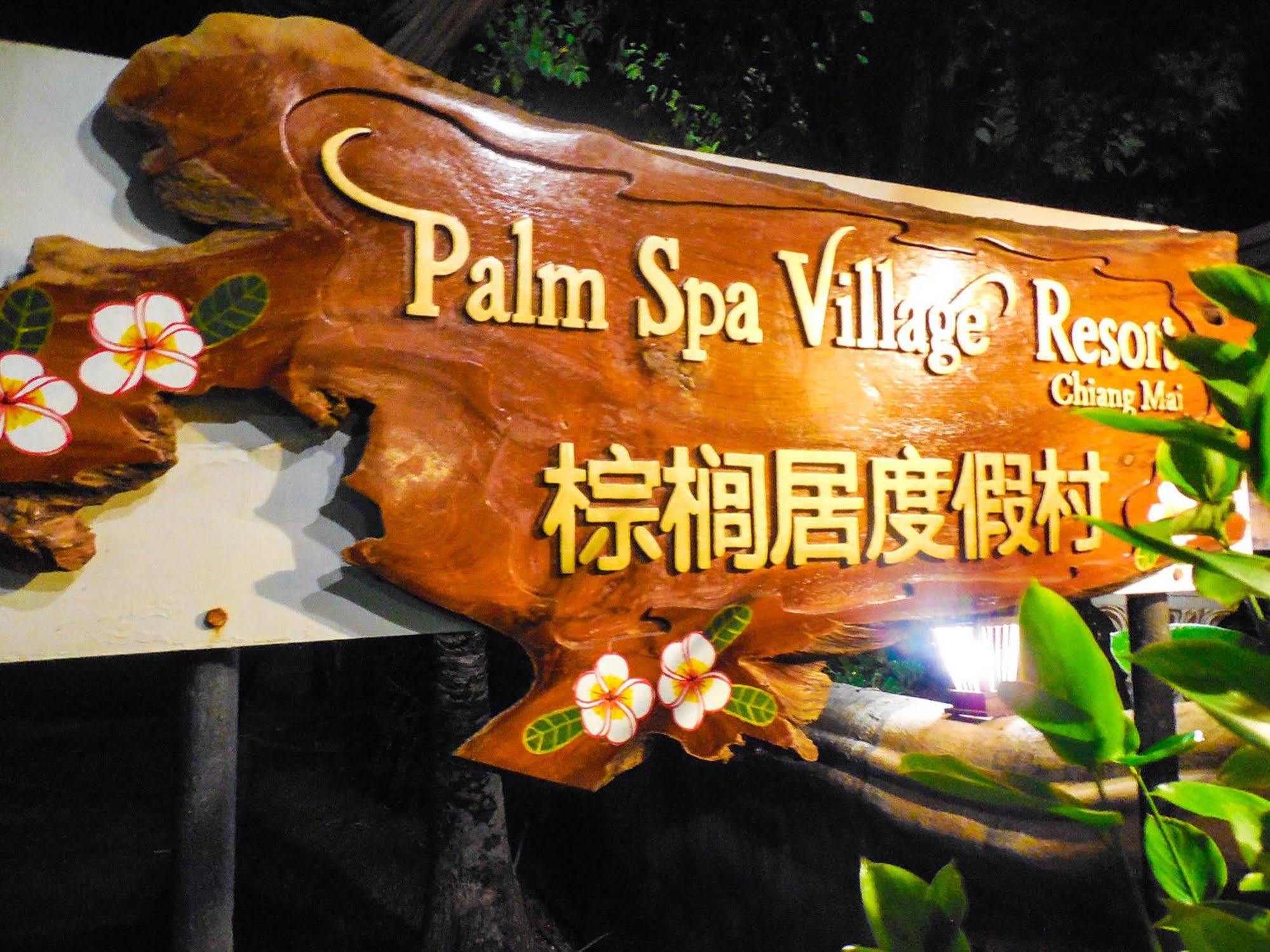 Palm Spa Village Resort Маэ-Рим Экстерьер фото
